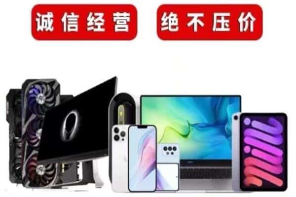 合肥市包河回收手机