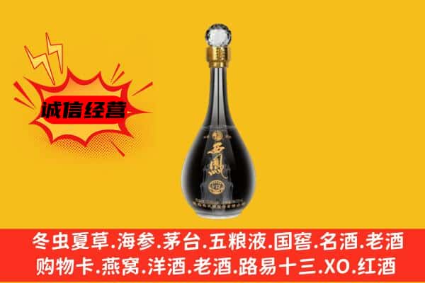 合肥市包河上门回收西凤酒价格
