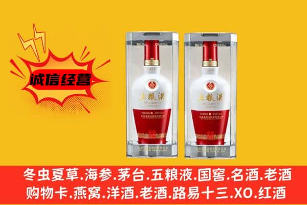 合肥市包河上门回收五粮液1618价格