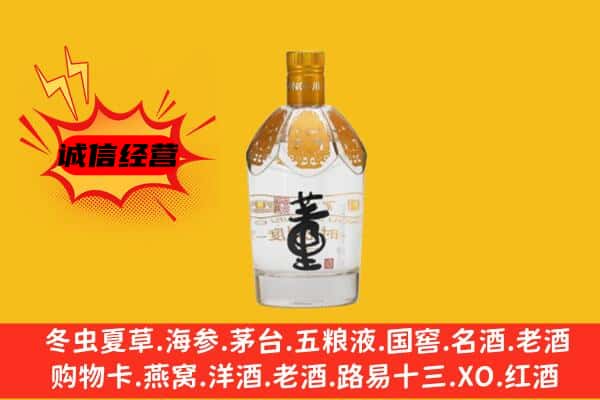 合肥市包河上门回收老董酒价格