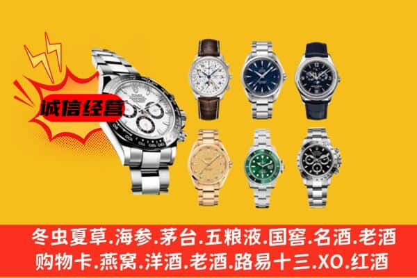 合肥市包河回收名表