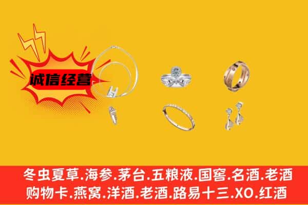 合肥市包河回收首饰