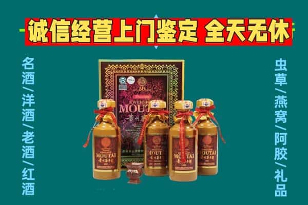 合肥市包河回收茅台酒瓶